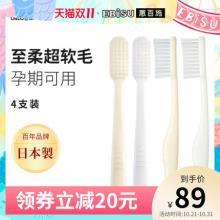 日本原装进口 EBISU惠百施 舒敏养护超软毛大头牙刷  4支装
