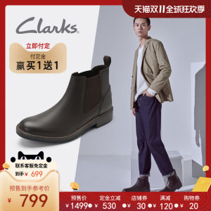 clarks 其乐 男士头层牛皮 经典切尔西靴 699元双11预售到手价