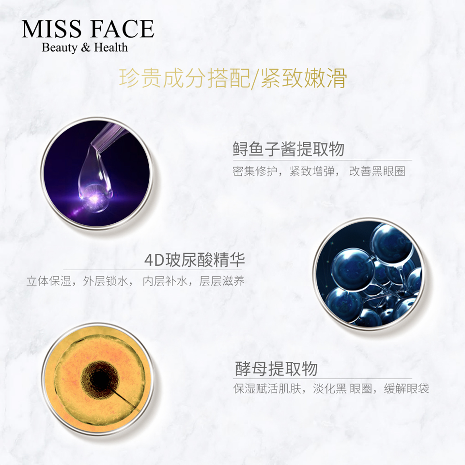 missface 蜜丝菲诗 玻尿酸紧致保湿眼霜 多色可选 20g*3件