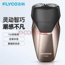 飞科（FLYCO）FS889电动剃须刀