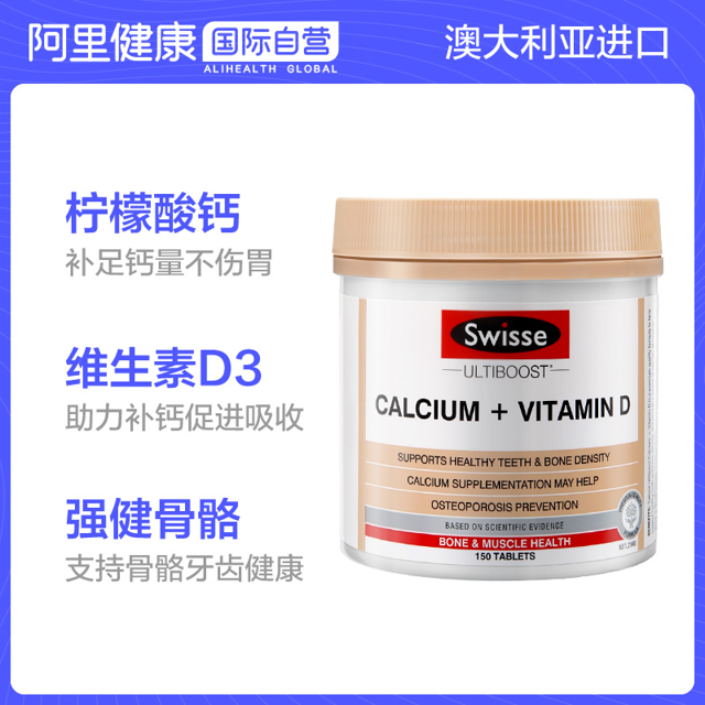 swisse 瑞思 钙片维生素d 150片