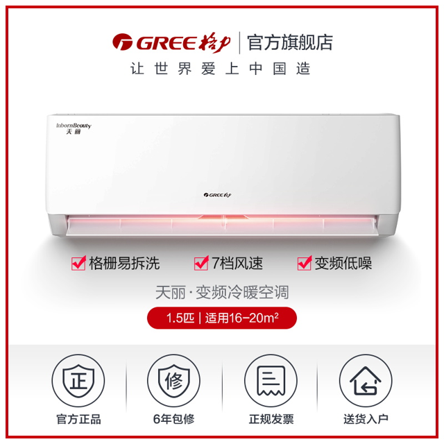 gree 格力 天丽系列 kfr-35gw(35530)fnhak-b3 1.