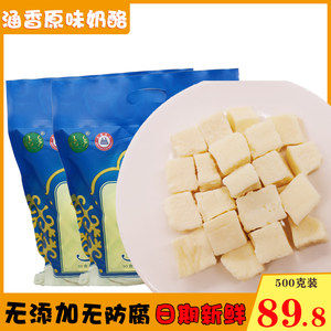 新疆特产 涵香 即食干吃奶酪 原味无添加酸奶疙瘩 500g 单个独立包装 86.8元包邮