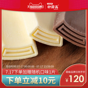 雪糕界的爱马仕 钟薛高 心心相印系列 冰淇淋雪糕 10片 115元包邮