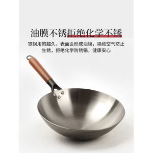 厨时代 手工老式炒锅 传统工艺铁锅 无涂层不粘 30cm