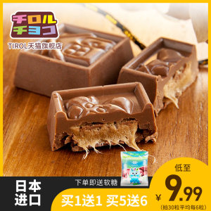 特惠价 日本进口网红零食 Triol 松尾巧克力6粒装