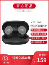 双重优惠！NETEASE 网易 ME01TWS 真无线双耳降噪蓝牙耳机