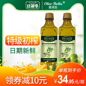 西班牙原产 欧贝拉 特级初榨橄榄油 500ml*2瓶
