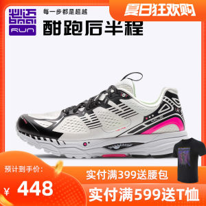 必迈 Mile 2020新品 42K Pro潜能 42公里专业马拉松缓震跑步鞋