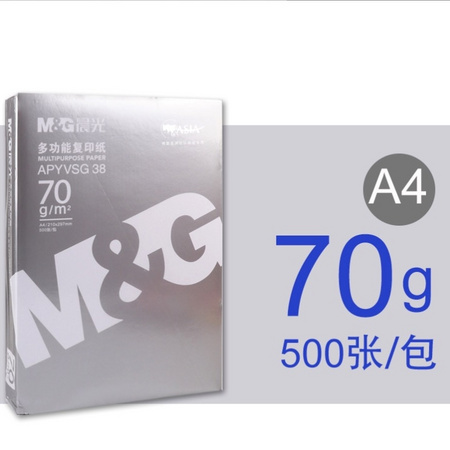 M&G 晨光 APYVSG38 A4复印纸 70g 500张/包 单包装