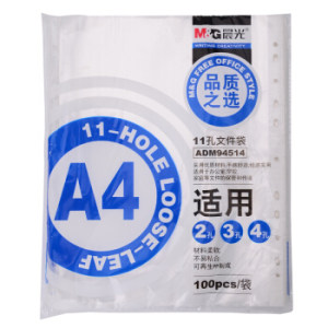 M&G 晨光 ADM94514 A4/11孔透明资料袋保护袋 100页/袋 *6件