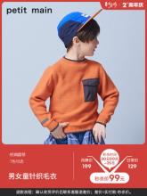 双重优惠！日本超高人气童装品牌 petit main 儿童时尚撞色针织毛衣