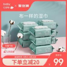 babycare 婴儿湿巾手口箱装80抽带盖9包