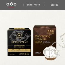 日本进口 TASOGARE 隅田川 滤挂式挂耳纯黑咖啡粉20片
