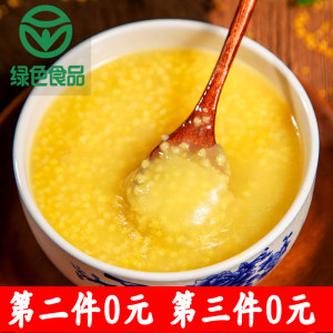 桃河谷 绿色食品认证黄小米 400g*3袋/2.4斤