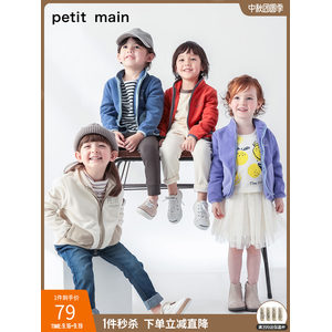 日本人气童装 petitmain 儿童A类品质摇粒绒夹克