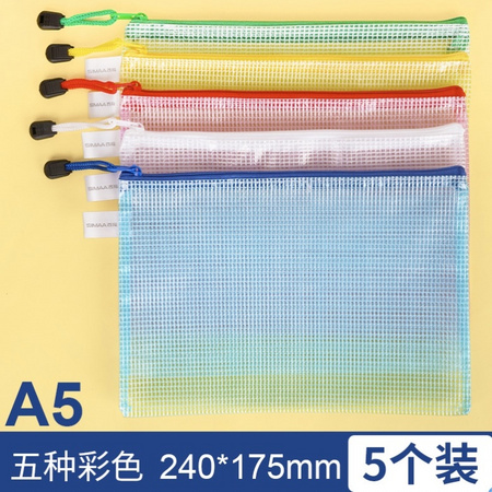 SIMAA 西玛表单 A5彩色防水档文件收纳袋 5个装