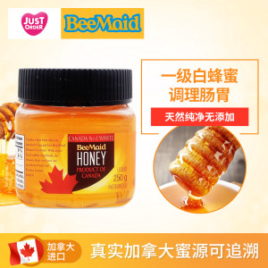 加拿大进口 BeeMaid 纯正天然一级白蜂蜜 250g*2瓶