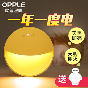OPPLE/欧普照明 光控感应 led弦月小夜灯 13.5元家装季价