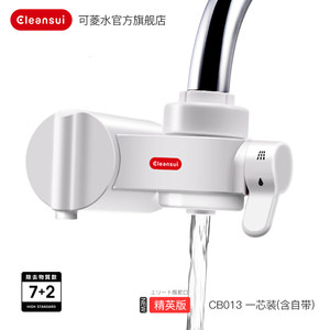三菱旗下 Cleansui 可菱水 家用直饮水龙头前置过滤器 1机1芯
