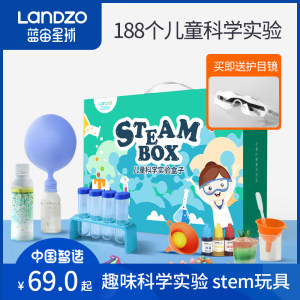 蓝宙 Steambox 儿童科学实验盒子 188个实验
