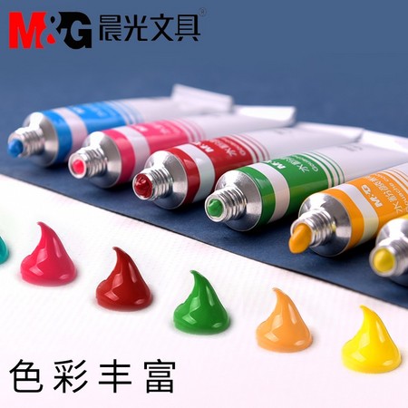 M&G 晨光 水粉画颜料套装 12色 11件套