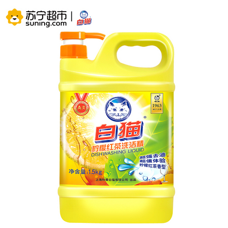 88VIP：Baimao 白猫 柠檬红茶洗洁精 500g
