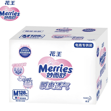 Merries 妙而舒 瞬爽透气婴儿纸尿裤 M128片*2