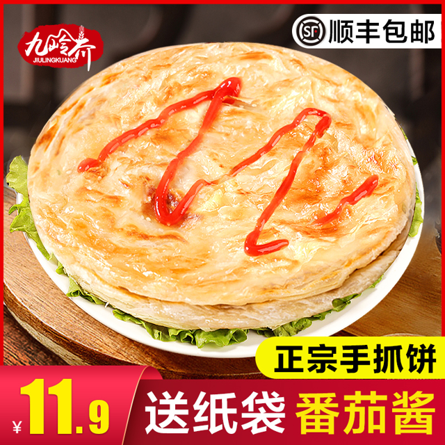 九岭夼 原味香酥手抓饼 60g*20片