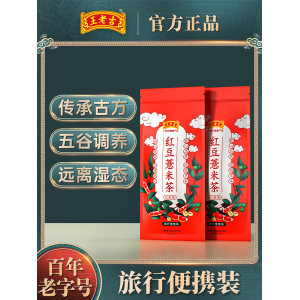 王老吉 红豆薏米茶 5g*7包 有效祛湿