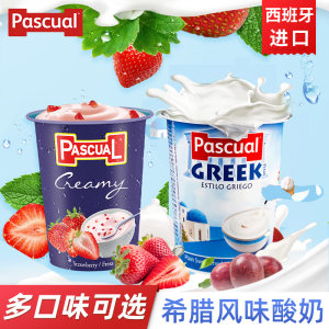 西班牙进口 PASCUAL 全脂酸奶 125g*4杯/件 24.95元包邮