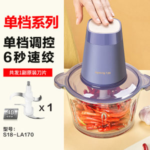 九阳 绞肉机 搅拌料理机 2L大容量 59.9元包邮