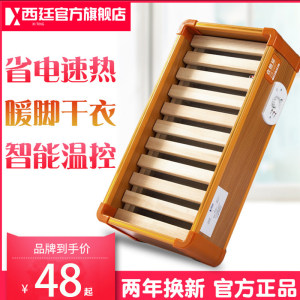 西廷 实木取暖器 暖脚器