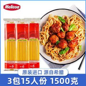 希腊原装进口 麦丽莎 经典意大利面 500g*3袋 17.9元包邮