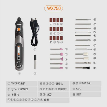 WORX 威克士 WX750 小型锂电电磨机 4V