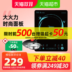 美的 家用轻薄电磁炉 2200w爆炒无压力 159元包邮