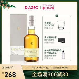 英国产 帝亚吉欧 格兰昆奇12年 单一麦芽威士忌 700ml
