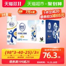 伊利舒化无乳糖全脂牛奶 220ml*24盒/整箱