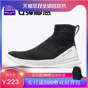 必迈 旗舰 Pace Boom 脚感炸裂 不热不臭 男女高/低帮跑步鞋