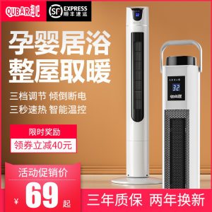 QUBAR 家用暖风机 立式取暖器 2000W