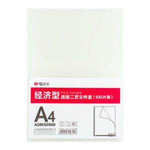 M&G 晨光 ADM92968 L形透明文件套 A4/100片 *2件 +凑单品
