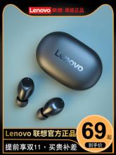 Lenovo 联想 Tc0 2 真无线隐形蓝牙耳机 带充电仓