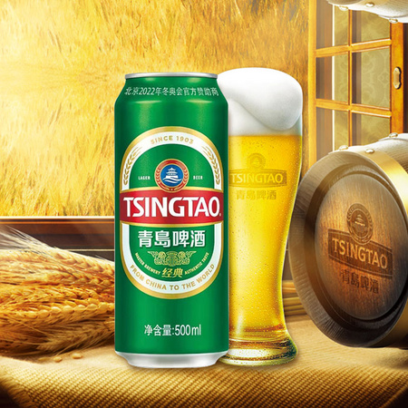 88VIP：青岛啤酒 经典10° 500ml*24罐
