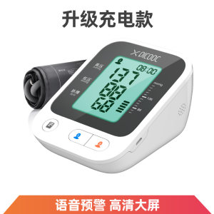 有品 医用级臂式全自动血压仪 语音播报