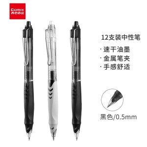 京东PLUS会员、有券的上： Comix 齐心 GPP008 速干按动式中性笔 0.5mm 黑色 12支/盒 +凑单品