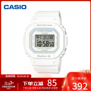 卡西欧 BABY-G 时尚纯白 液晶显示电子手表 392元双11预售到手价