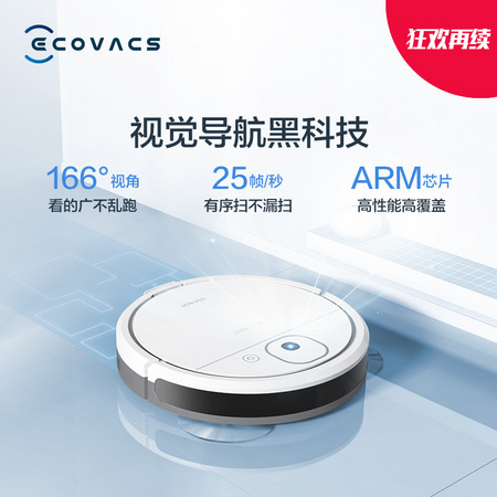 聚划算百亿补贴：ECOVACS 科沃斯 DJ35 扫地机器人 银贝白