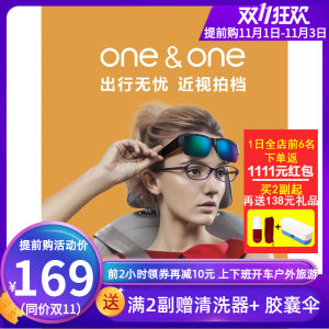 One&One 男女偏光太阳镜 套镜 可直接套在近视镜上 159元抢先价 历史新低