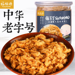 中华老字号 厦门鼓浪屿特产 福禄源 海苔芝麻/原味 猪肉松 150g*2瓶 19.9元包邮