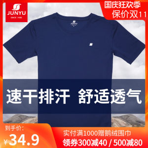 清仓 君羽 一体织速干纱线面料 男女透气T恤 吸湿排汗性超好
